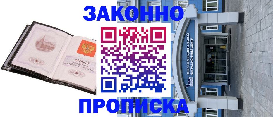 временная регистрация надежно в Верхнем Тагиле
