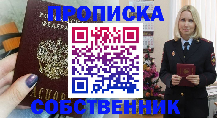 временная прописка в Верхнем Тагиле